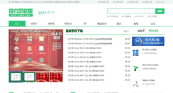 Desktop Screenshot of jsgho.net